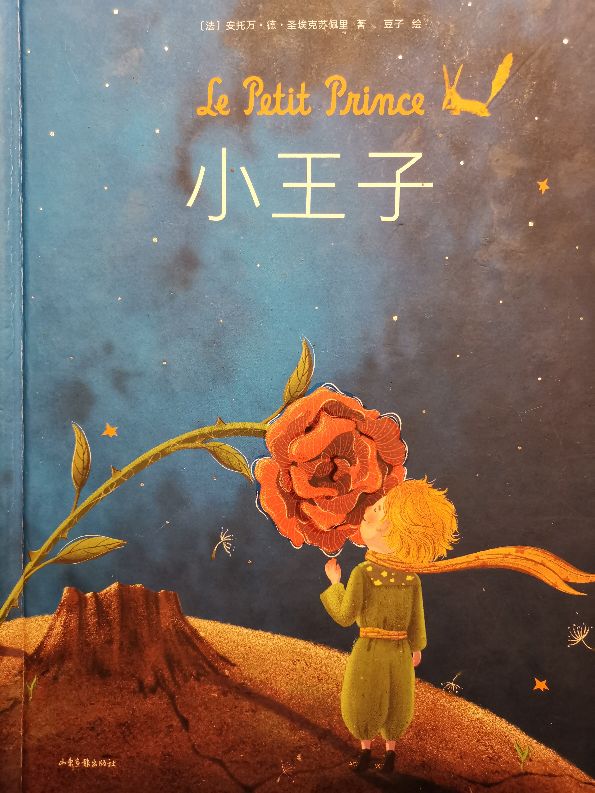 The Little Prince - Chapter 1 (com tradução)